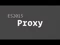 ES2015 - Proxy