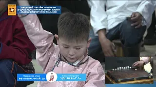 Өсвөрийн УАШТ- 2026 Uvurkhnagai VS Bagakhangai