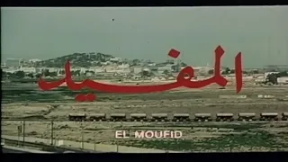 الفيلم الجزائري المفيد Le Film Algérien El Moufid 