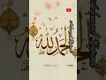 Download Lagu Lirik Lagu Thank You Allah Maher Zain #maherzain #thankyouallah #liriklagu By Achmad Supadi