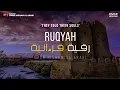 Download Lagu DEEP VOICE QURAN: RUQYAH رقية قرءانية - عمر هشام العربي