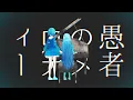 Delusion Sensation Compensation Federation | Nightcord at 25:00 (ENG/INDO SUB)