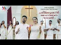 Download Lagu Parisudhan Mahonnatha | Hallelujah | Evg. Bhakthavalsalan | പരിശുദ്ധൻ മഹോന്നത ദേവൻ|Match Point Faith