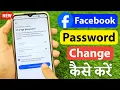 How to change facebook password facebook ka password kaise change kare fb password change 2026