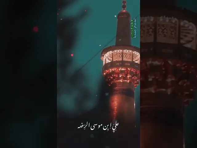 ⁣انا المهيج حزن الطفوف عليٌ بن موسى الرضه💔ستوري حزين حالات واتساب استشهاد الامام الرضا|قحطان البديري