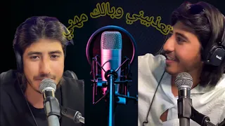 ابرا راي سهرة جديدة بأغنية تعذبيني وبالك مهني Ibra Ray 