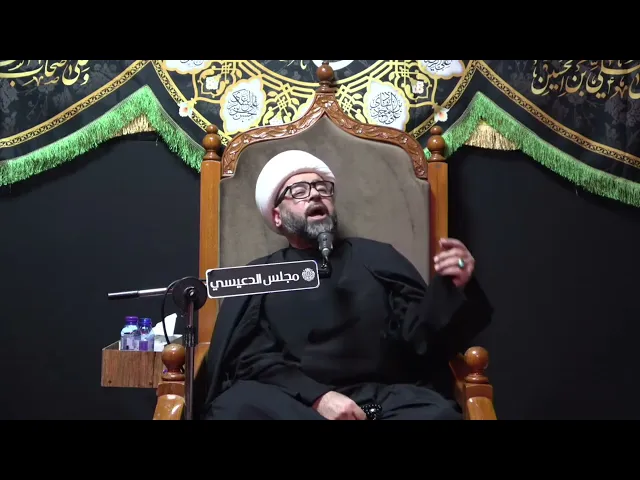 ⁣ناصر الإمام الحسين (ع) الصحابي الجليل حبيب بن مظاهر الأسدي - الشيخ ياسين الجمري - مجلس الدعيسي