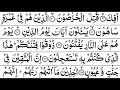 Download Lagu Surah Az -Zariyat - 75 times