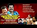 Lagu Newspaper boy Malayalam Movie Songs | K J Yesudas | Audio Jukebox | Wilson |