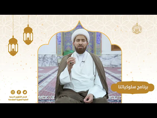 ⁣#سلوكياتنا في الشهر الفضيل