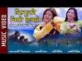 Download Lagu Thimpu Ko Chiso Hawale - New Nepali Song 2019 || Bhawana Thapa || Ft. Sanju Gurung, Taraman Rai