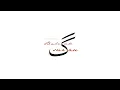 Download Lagu BALIK LAYAR FILM “BALIAK KA SURAU” PANJUL JUARO INTERVIEW