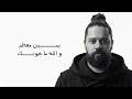 Beko - Dahab (Official Lyric Video) | بيكو - دهب