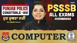 Punjab Police Constable, ASI, PSSSB, Chandigarh Police 2026 | Computer Classes | By Sakshi Mam #3