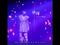 抉擇 HAVE A NICE :DAY巡迴演唱會 (Live)