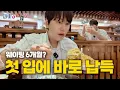 Download Lagu [SUB] “이거” 먹으려면 6개월을 기다려야 한다고요?⎟타이난 전설의 맛집 '도소월'