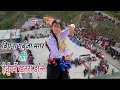 Download Lagu Remix Song | Dancer Bipana Garbuja|Bhumepuja mela 2082|Raghuganga-4, Dagnam Myagdi