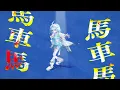 BE THE MONSTER / FLOW GLOW(cover) 【歌ってみた】