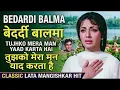 Bedardi Balma Tujhko | Pro Music