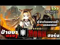 Download Lagu ARKNIGHTs [ รีวิว ] ป้ายยาแรงๆ 6★ HORN ฮอร์นสุดโหด เก่งโกงแรงไร้เหตุผล ใช้ง่าย แต่ไย \