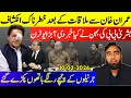 Lagu **Real Reason Behind Imran Khan's Meeting || The New Game Of Generals | Imran Khan Eye Health