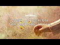사랑을 위하여(For love) - 김종환(Gim Jong Hwan or Kim Jong-hwan) Kor-Eng sub