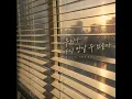 Will We Ever Meet Again? (Inst.)