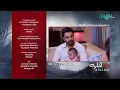 Download Lagu Do Kinaray Episode 36 Teaser - 15th July 2025 - Momina Iqbal - Junaid Khan - Hira Soomro