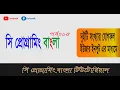 C Programming Bangla Tutorial 5 summation two number user input