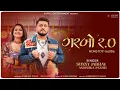 Download Lagu Garbo 2.0 - OUT NOW | Nonstop Garba | Sunny Jadhav | Anushka Pandit |  New Gujarati Garba Song
