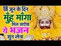 Download Lagu LIVE:खाटू श्याम बाबा 24 घंटे के अंदर जिंदगी बदल देंगे बस मकान दुकान में चला कर छोड़ देना KHATUSHYAM