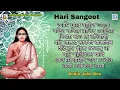 Download Lagu হরি সংগীত l হরিচাঁদের গান | Harichander Gaan | Hari Sangeet | Bengali Devotional Song 2022