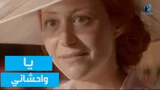              لكل اللي عاوز يصالح حبيبتة   أسمعوا الأغنية دي   مصطفى الشعيبى    يا وحشاني دندنها