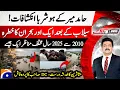 Download Lagu Hamid Mir's shocking Revelations- Another Crisis after Flood - DC exposed - Capital Talk