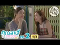 Download Lagu [Eng Sub] คุณวาฬร้านชำ Whale Store xoxo | EP.2 [1/4]