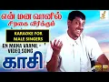 Download Lagu En Mana Vaanil (என் மனவானில்) - Kaasi (காசி) - Karaoke for Male Singers