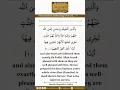 Download Lagu Sūrah at-Tawbah Verse 100 | Shaykh Muṣtafā al-Firjānī