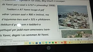 Aglam N Taddart At Yanni تعبير عن وصف قرية بالامازيغية 