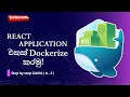 Dockerize React Apps Like a Pro Live Updates with Volumes
