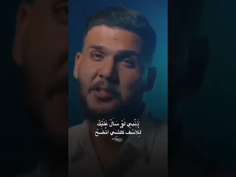 ماكو غيرك جان صح ولله #عباس_الامير #اكسبلور #لايك #تصميمي #الظروف #تصميم_فيديوهات