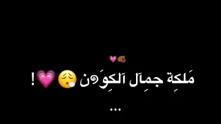 ملكة جمال الكون الشامي وتامر حسني ڪرومات شاشة سوداء بدون موسيقى بدون حقوق جاهزة للتصميم ترند 2025 