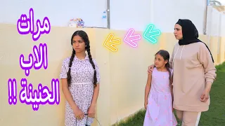 بنت صغيره نفسها تلعب مع أصحابها ـ شوف حصل ايه 