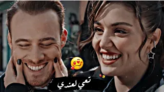 تعي حسين الديك ايدا وساركان Eda Ve Serkan انت اطرق بابي 