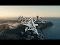 A.L.A-HVD PAROLE (LYRICS)