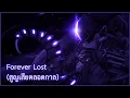 Download Lagu [THAISUB] Made in Abyss Movie 3 - Ending 【MYTH \u0026 ROID - Forever Lost】