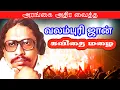 Download Lagu வலம்புரி ஜான் - கவிதை மழை | Valampuri John | Tamil Speech