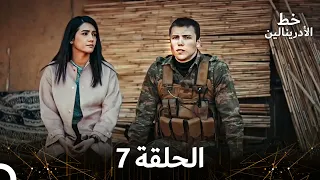 العهد الحلقة 7 مدبلج 