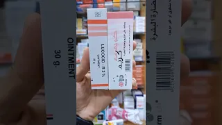 مبيض البشره 