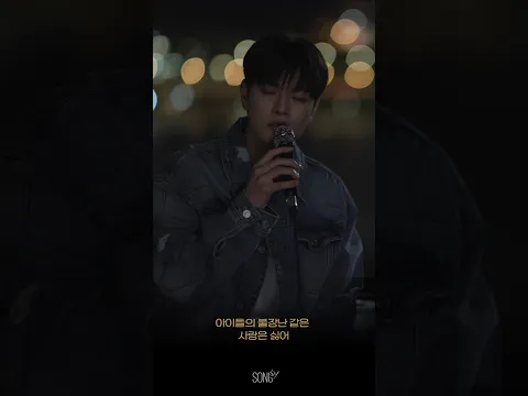 Seungmin - Missing You #2