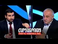 Download Lagu Հարցազրույց Վահագն Ալեքսանյանի հետ